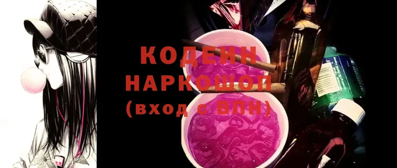 магазин  наркотиков  Кировград  Codein Purple Drank 