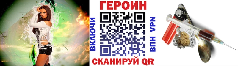 ГЕРОИН гречка Кировград