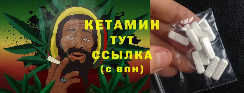 КЕТАМИН ketamine  Кировград 