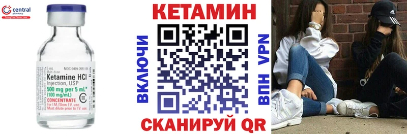 Кетамин ketamine  Кировград 