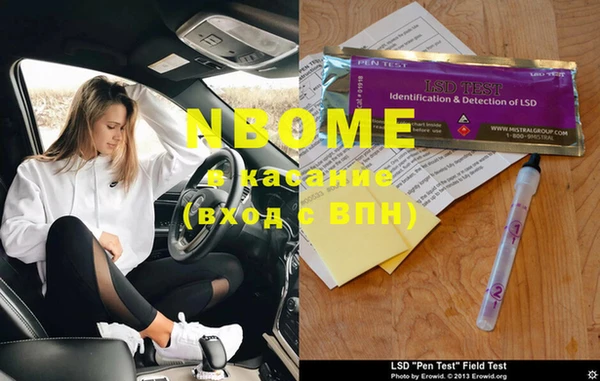 марки nbome Лиски