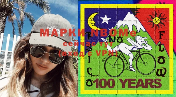 марки nbome Лиски