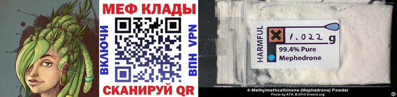МЕФ mephedrone как найти закладки Кировград