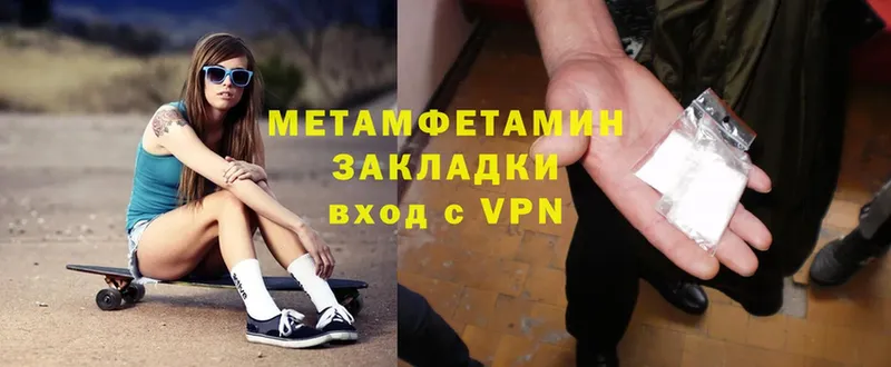 Метамфетамин Декстрометамфетамин 99.9%  Кировград 