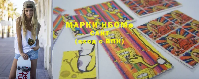 Марки NBOMe 1,5мг  Кировград 